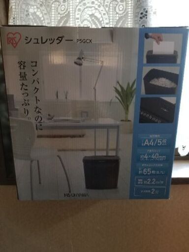 シュレッダー