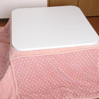 こたつ◆ホワイト・ピンク◆ホームテイスト◆市内配送可!!