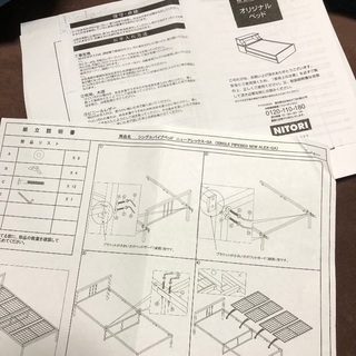 3/6まで！ベッドフレーム 黒 ニトリ 説明書ありの画像
