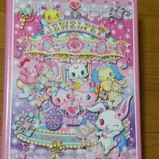 【未使用】ジュエルペットお道具箱