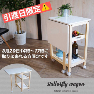 キッチン作業台 キャスター付 【引渡日限定】