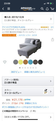 【新品同様】2人がけソファ　チャコールグレー　カウチソファ