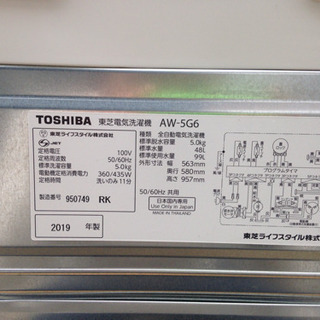 TOSHIBA 東芝電気洗濯機 2019年製 AW-5G6の画像