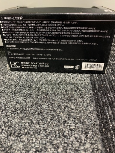 Nバン ディスプレイ用