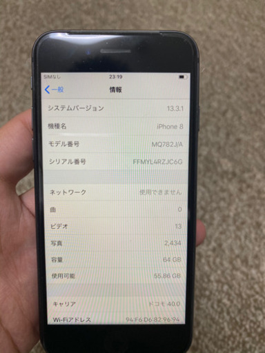 iPhone 8 Space Gray 64 GB SIMフリー