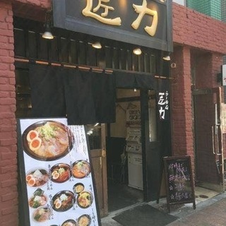 広尾で人気のラーメン店でアルバイト募集！！