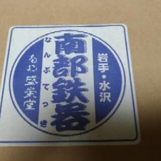 南部鉄器「タミさんのパン焼き器」の画像