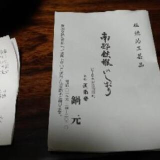 南部鉄器「南部鉄瓶」2リットルの画像