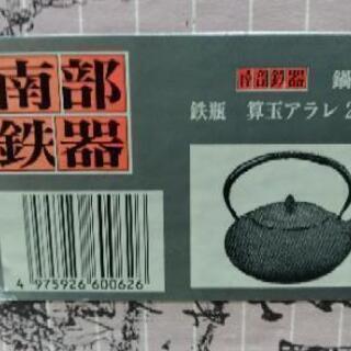 南部鉄器「南部鉄瓶」2リットルの画像