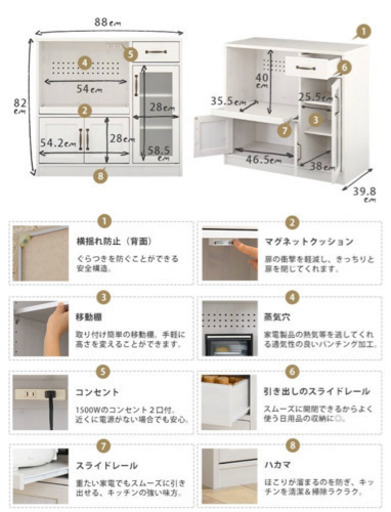 値段交渉スタート 幅88センチ　レンジ台 キッチンカウンター 食器棚