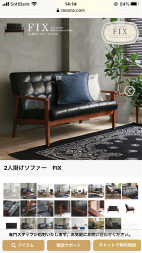 【3月〜4月上旬お渡し限定】2人掛けソファー