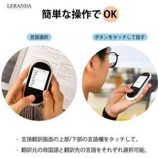 【新品未使用】 翻訳機　世界106言語対応　AI搭載の画像
