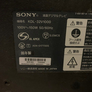 【お話中】32型液晶テレビ　SONY   BRAVIA KDL-...