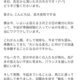 並木良和ハワイフェス　イベントチケット