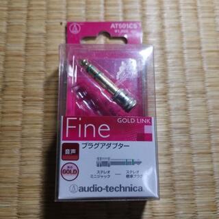 【新品】プラグアダプター【未使用】