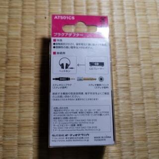 【新品】プラグアダプター【未使用】の画像