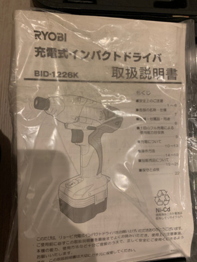 インパクト