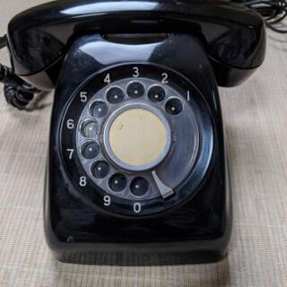【中古品】懐かしい黒電話です。契約すれば現役で使える様です。