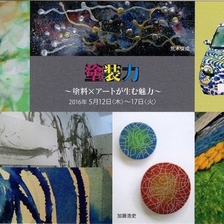 ライブペイントされた小型車ボンネット（アート飾り用）の画像