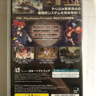 魔界戦記ディスガイアPortableの画像