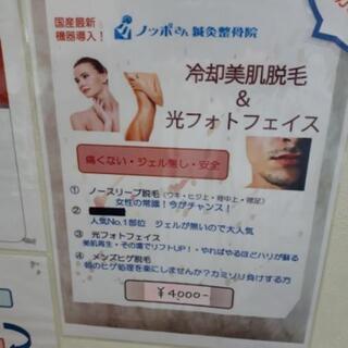 わき脱毛の無料モニター募集中！