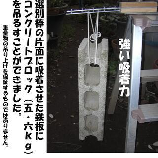 スチール缶選別磁石の画像