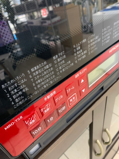 日立 過熱水蒸気 オーブンレンジ MRO-TS8 2018年製