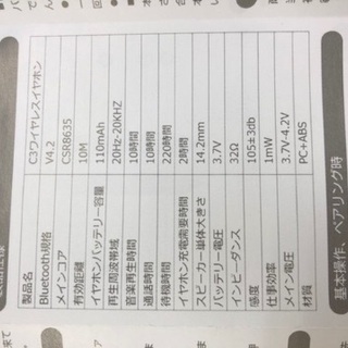 Bluetoothイヤホンの画像