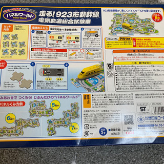 中古。走る！923形新幹線。動きますの画像
