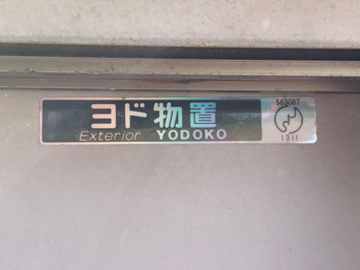 近郊送料無料！ヨドコウ 物置◇エクステリア◇物置◇屋外◇高さ195cm
