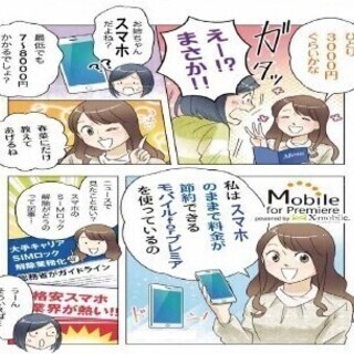 一緒に通信販売事業をやりませんか - 千代田区