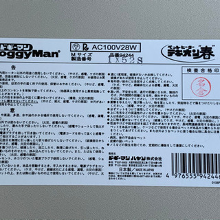 格安で！ドギーマン ペットヒーター◇テキオン春◇ペット◇上質マット◇Mサイズの画像