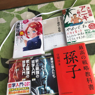 自己啓発や、哲学の本