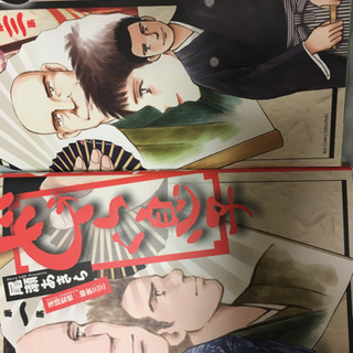 落語家 弟子入り漫画 他セット