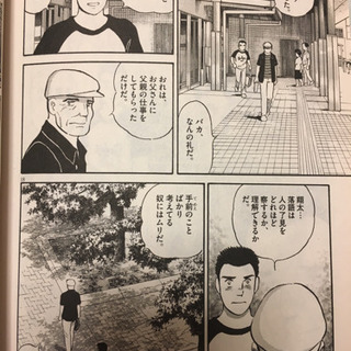 落語家 弟子入り漫画 他セットの画像