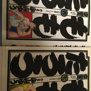 落語家 弟子入り漫画 他セットの画像
