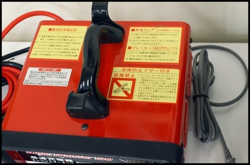美品 日動工業 NB-150 急速充電器 スーパーブースター DC12V/DC24V エンジンスターター付 タイマー内蔵