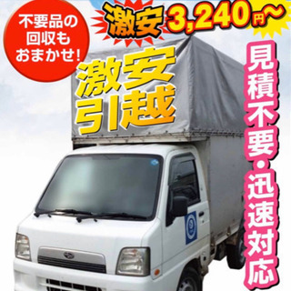 富良野市の皆様😊単身引越し🉐税込30,000円🉐トラック2台でお伺い❣️ − 北海道
