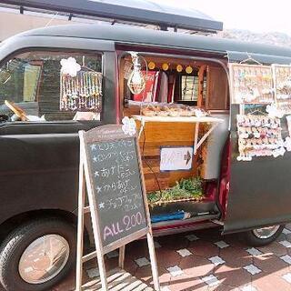 移動販売車