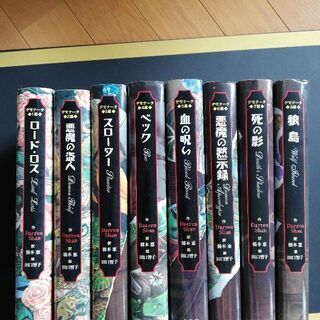 デモナータの中古が安い！激安で譲ります・無料であげます