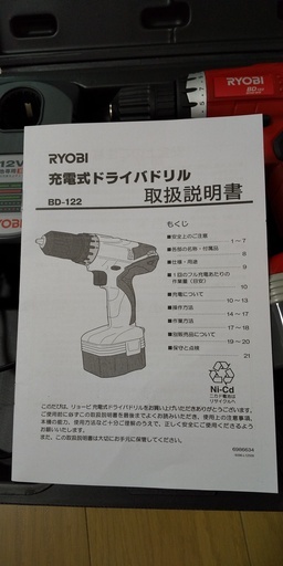 リョービ(RYOBI) 充電式ドライバードリル