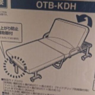 新品【未使用▪未開封】折り畳み電動リクライニングベッド