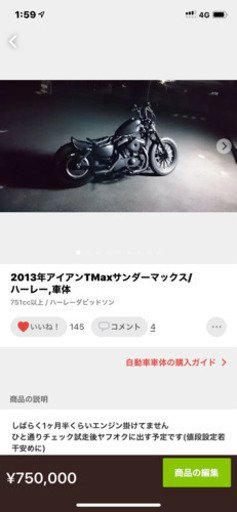 2013ハーレー スポーツスターアイアン