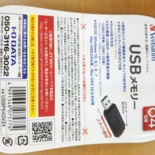 新品　64GB　USBメモリー　Verbatim　三菱ケミカルメディア　の画像