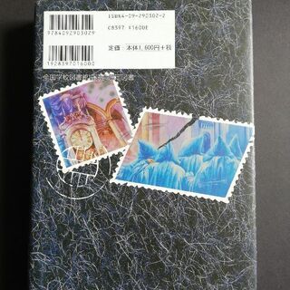 小学館　ダレンシャンⅡ　の画像