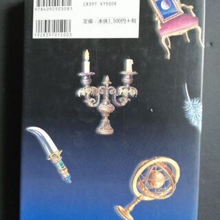 小学館　ダレンシャンⅧの画像