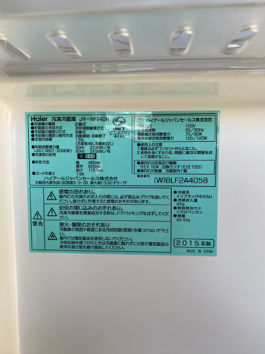 冷蔵庫