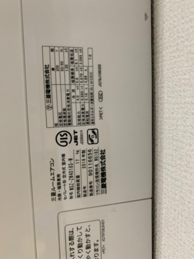 超美品！エアコンMITSUBISHI 霧ヶ峰 大阪市内配送無料でします♪