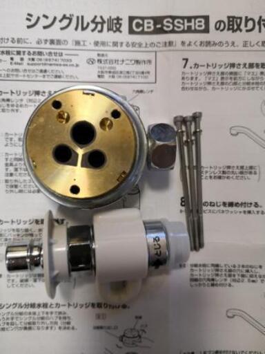 食洗機　分岐水栓