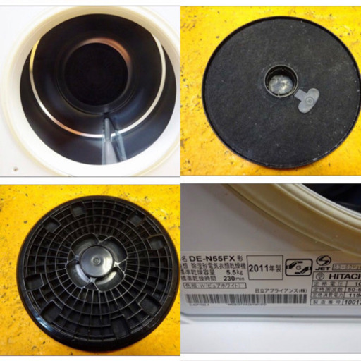 (4600-0)HITACHI 日立 除湿形 電気衣類乾燥機 DE-N55FX 2011年製 乾燥容量5.5kg 50/60Hz ピュ